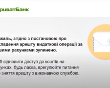 Арест счета. Фото: скриншот YouTube-видео.