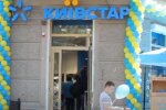 Киевстар. Фото: Киевстар, скрин