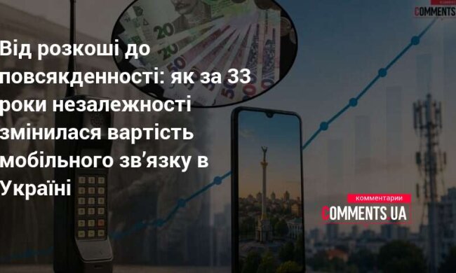 Порівняння найдешевших тарифів з безлімітним інтернетом від Київстар, Vodafone та lifecell у 2026 році