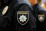 Национальная полиция