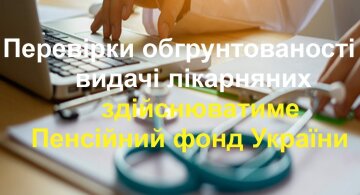 Инфографика Фонда соцстраха