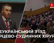 Всеукраїнський з'їзд серцево-судинних хірургів у Рівному, травень 2026