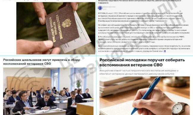 російська пропаганда залучає дітей до збору спогадів про війну
