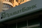 Отделение ПриватБанка. Фото: скриншот YouTube-видео