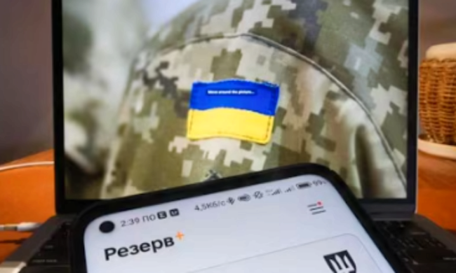 Украинцев срочно призвали обновить "Резерв+". Фото: YouTube