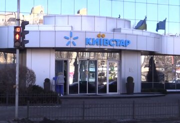 Магазин "Киевстар". Фото: скриншот YouTube-видео