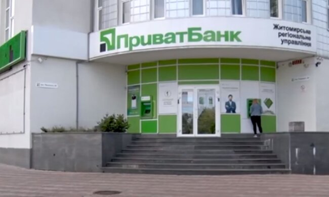 Відділення ПриватБанку. Фото: скріншот YouTube-відео