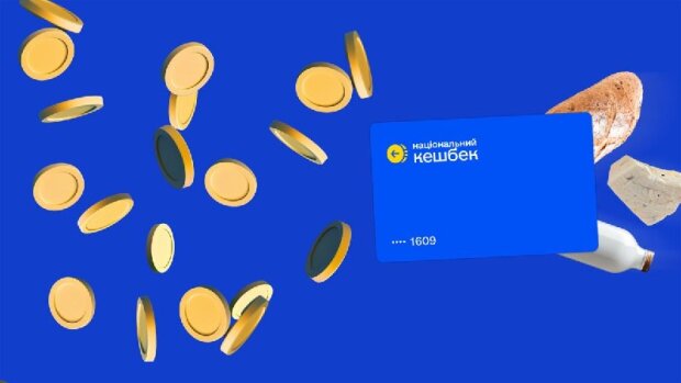 Накопичений Нацкешбек потрібно витратити до 30 червня