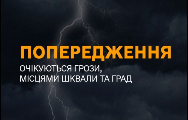 УВАГА. Фото: СТІНА