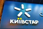 Мобильный оператор Киевстар, абоненты. Фото: Telegram