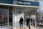Отделение Ощадбанка. Фото: скриншот YouTube