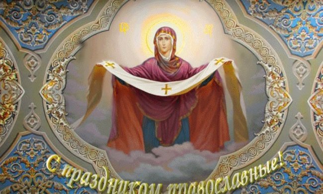 Праздники 14 октября 2019 года!