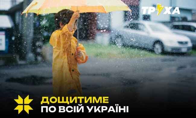 Грозові хмари над Україною