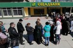 Ощадбанк