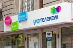 Укртелеком, фото - images.weserv.nl