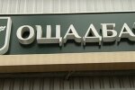 Ощадбанк. Фото: YouTube, скрин