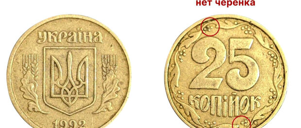 Монеты Украины. Фото: monety.in.ua