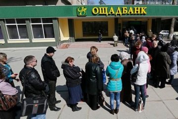 Ощадбанк