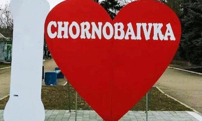Стелла в Чорнобаївці. Фото: Facebook