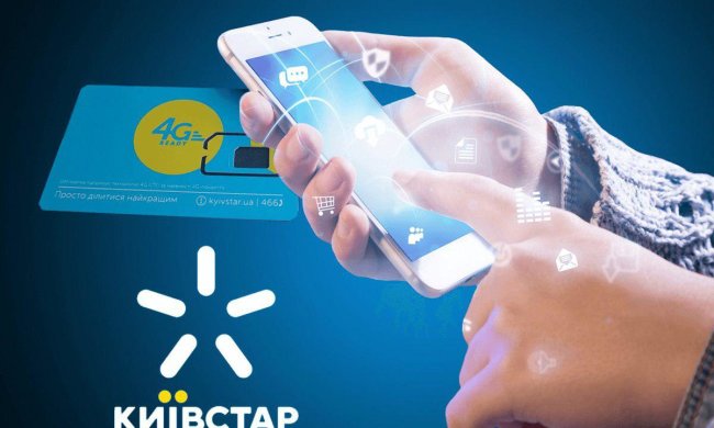 В «Киевстар» подорожал интернет-безлим и изменены контрактные тарифы: что теперь