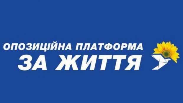 «Оппозиционная платформа – За жизнь» просит поддержать петиции о возвращении прямых полетов в Россию и ж/д сообщения в Крым