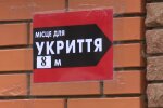 Указатель укрытия. Фото: скриншот YouTube-видео