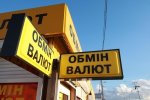 Нацбанк значительно подкрепил гривну: курс НБУ на 25 августа
