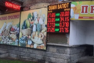 Курс валют. Фото: "Стена"