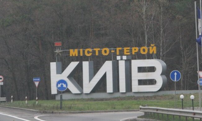 Київ. Фото: autocentre.ua