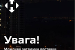 Новая Почта.  Фото: скриншот Telegram
