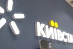 Магазин "Киевстар". Фото: скриншот YouTube-видео