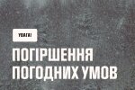 Україну накриє снігово-вітряний удар: ожеледиця, хуртовини та шквали до 28 м/с — прогноз на 28 грудня