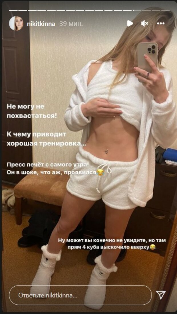 Катя Нікітіна. Фото: скріншот instagram