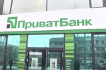 Отделение ПриватБанка. Фото: скриншот YouTube-видео