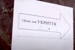 Объявлен первый уровень опасности: в каких областях лучше быть в укрытии – карта