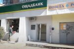 Ощадбанк. Фото: скриншот Youtube