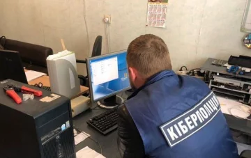 Киберполиция, скриншот