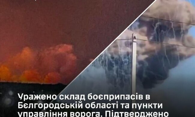 ЗСУ уразили склад боєприпасів у Бєлгородській області та резервуари в порту Маріуполя — Генштаб