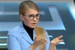 Юлия Тимошенко. Фото: скрин канал "Наш"