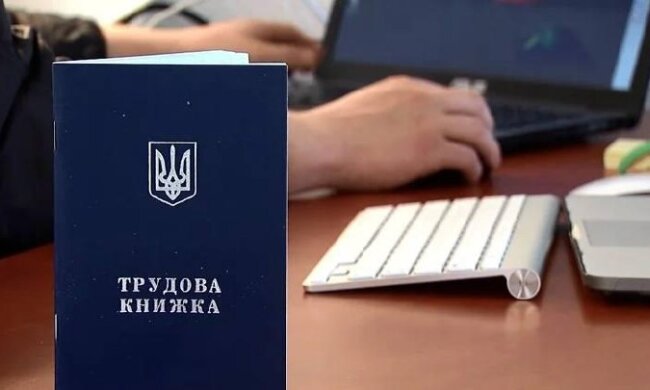 Электронный учет трудового стажа в Украине, пенсионный фонд, трудовая книжка