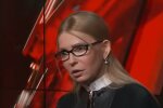 Юлия Тимошенко. Фото: скрин youtube