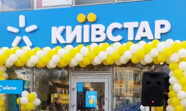 Магазин "Киевстар". Фото: скриншот YouTube-видео