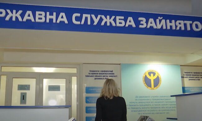 Служба зайнятості. Фото: скріншот YouTube-відео