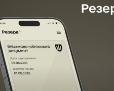 Резерв+