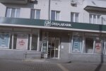 Ощадбанк. Фото: скриншот Youtube-видео
