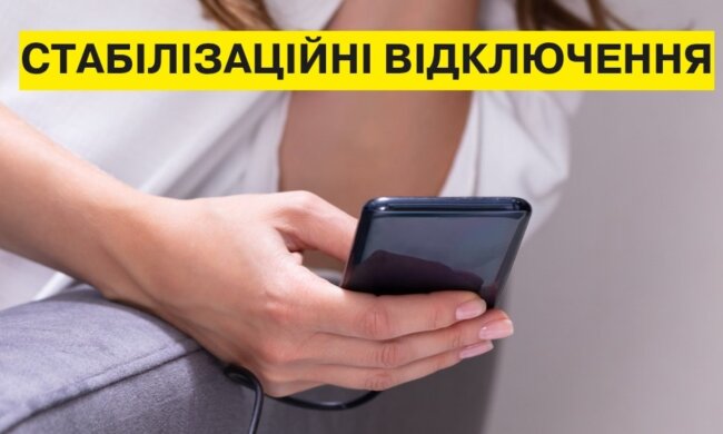 Почти сутки без света: Укрэнерго вводит в понедельник очень жесткие графики отключения электроэнергии