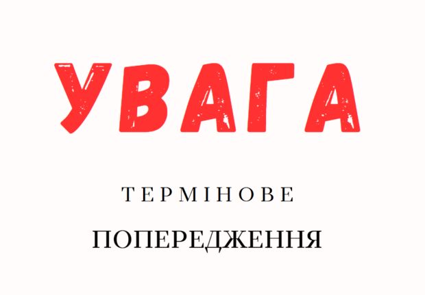 Введено перший рівень небезпеки: українців терміново попередили про погоду на сьогодні