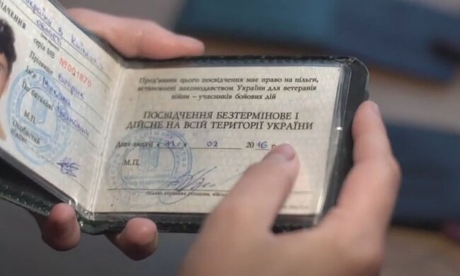 Удостоверение УБД. Фото: скриншот YouTube-видео