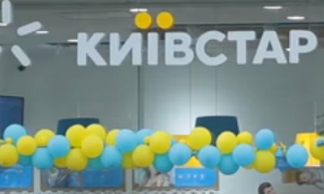 Магазин "Киевстар". Фото: скриншот YouTube-видео