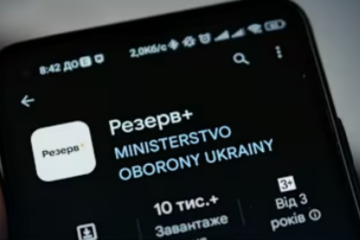 Резерв+ запускає тестування нової функції відстрочки. Фото: YouTube